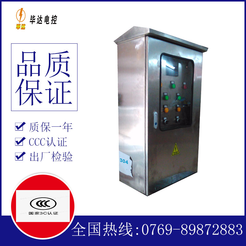 青云谱不锈钢配电箱