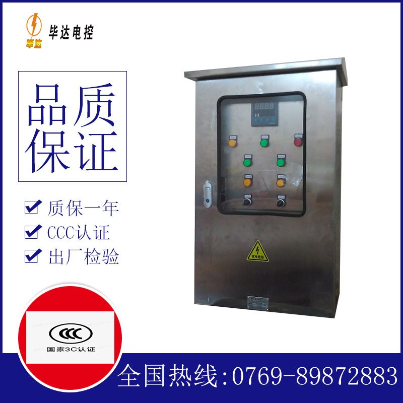 青云谱控制箱