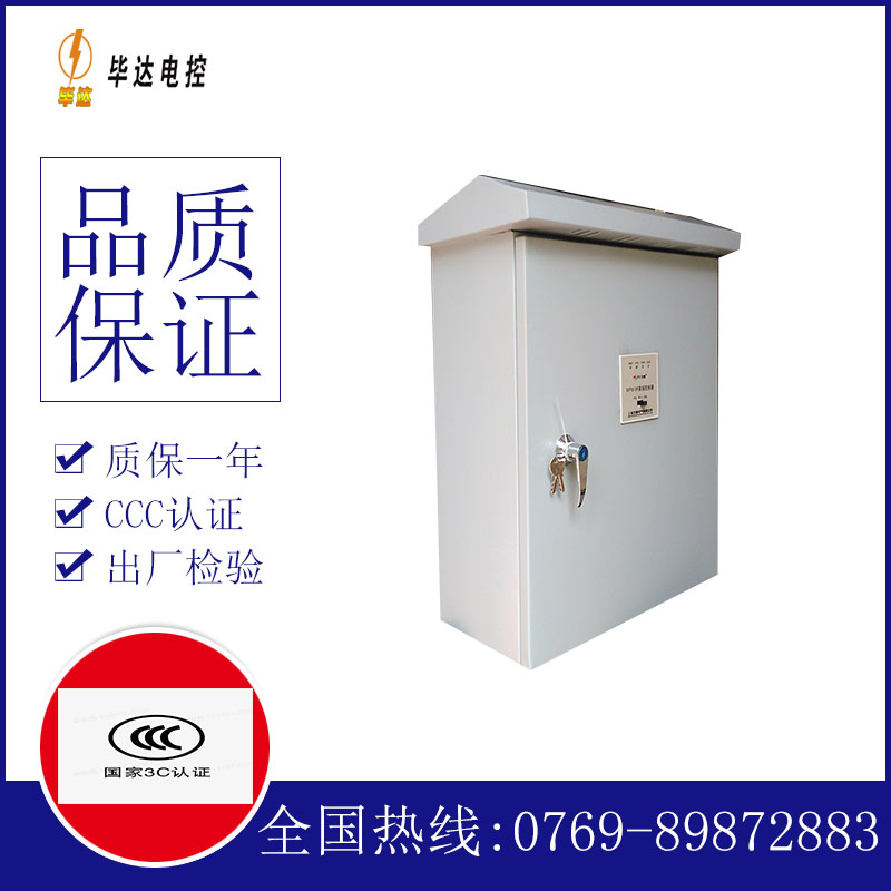 青云谱户外配电箱