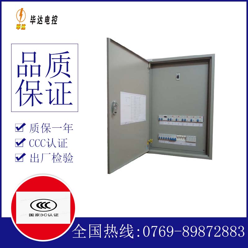 青云谱成套配电箱